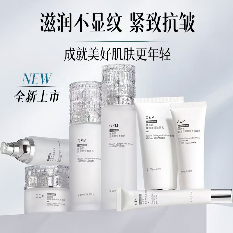玻色因抗皱套盒