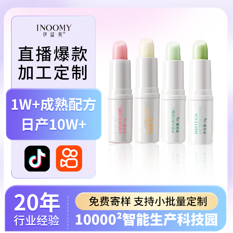 多彩润唇膏