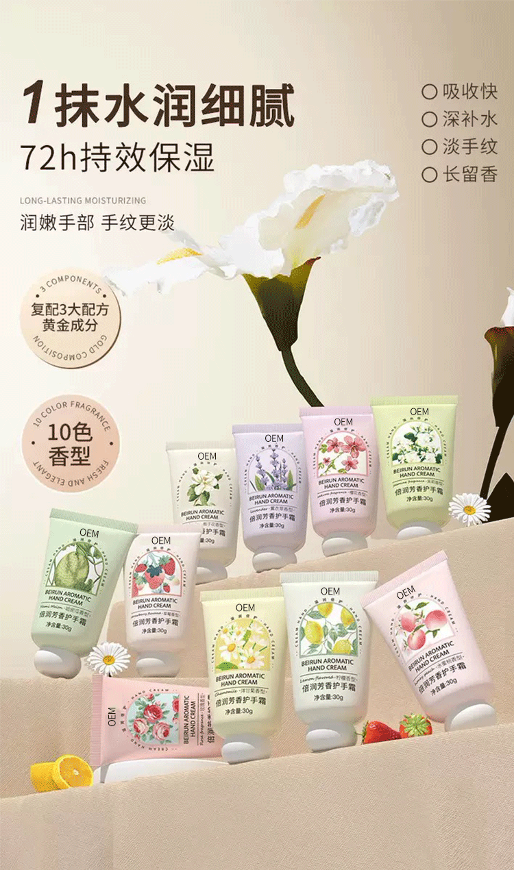 花香护手霜详情页_09.gif