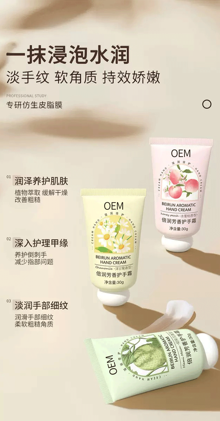 花香护手霜详情页_11.gif