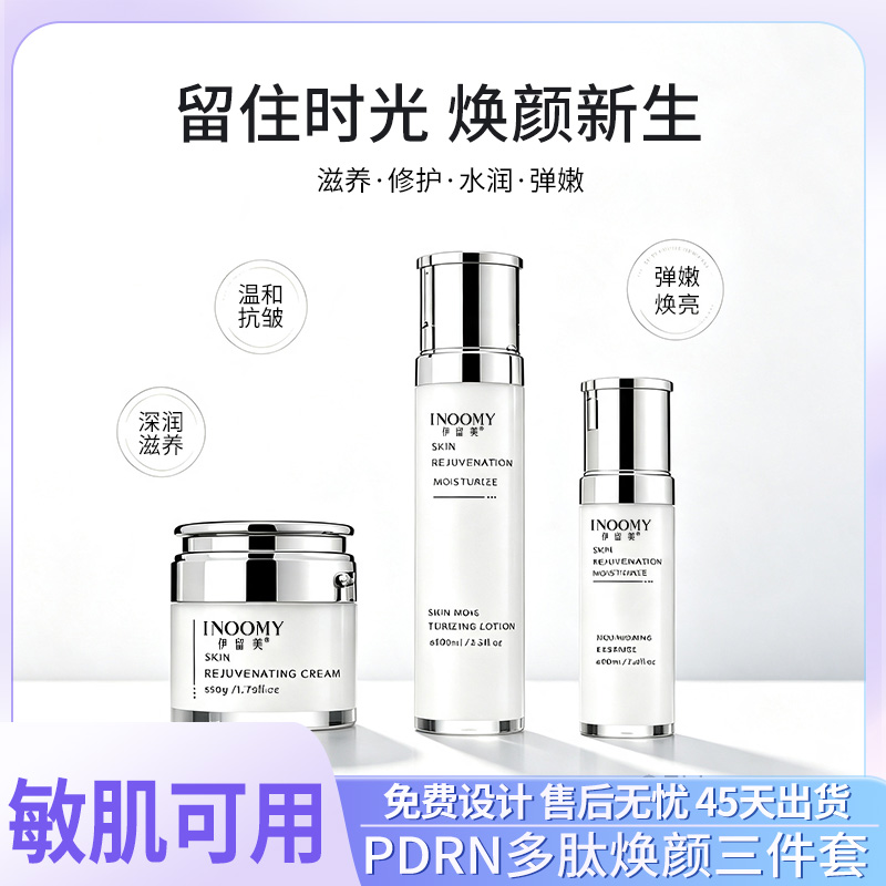 抗皱三件套